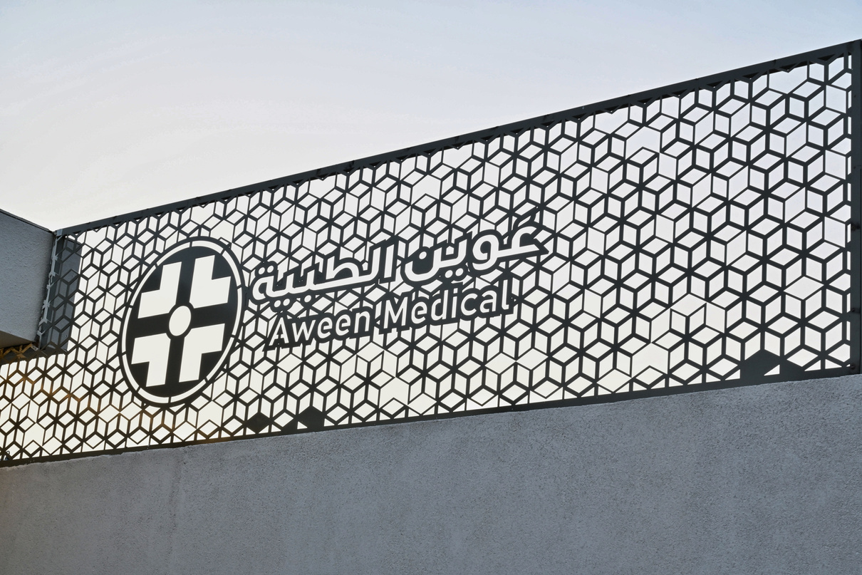 الأنشطة البحرية بمركز عوين للتأهيل